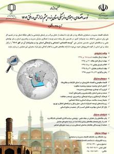 حضور پررنگ اقتصاد و دارایی یزد در همایش ملی توسعه اقتصادی و اجتماعی استان 