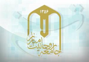 انتخاب قائم مقام و سخنگوی کمیته انتخابات جامعه روحانیت 
