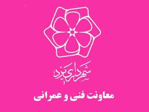 اجرای زمینی سومین پست برق استان از سوی شهرداری یزد