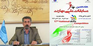حضور 19 نخبه مهارتی استان یزد در هفدهمین مسابقات ملی مهارت، انتخابی چهل و چهارمين مسابقات جهاني  مهارت - ابوظبي2017