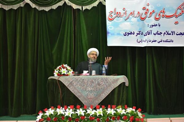 برگزاري همايش استاني "تكنيك هاي موفق در امر ازدواج" در دانشكده فني حضرت رقيه(س)