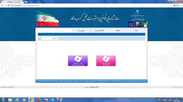 فراخوان شناسایی مقررات مزاحم  فضای کسب و کار