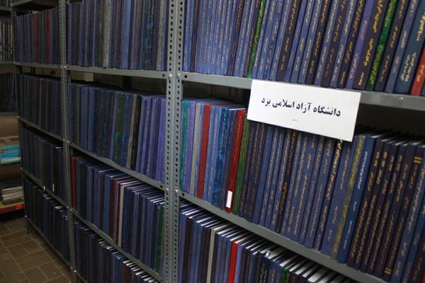 واسپاری 1271 جلد پایان نامه دانشجویی دانشگاه آزاد اسلامی یزد درمرکز اسناد و کتابخانه ملی استان