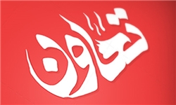 دوره آموزشی بررسی و تحلیل قوانین و مقررات بخش تعاون برگزار شد