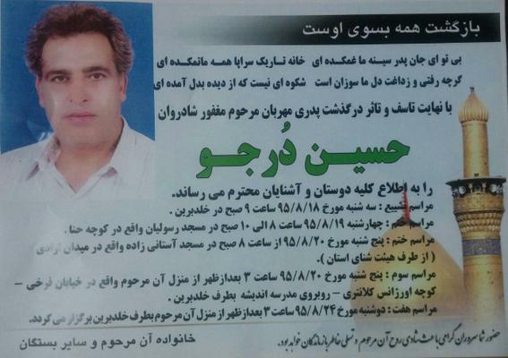 حسین درجو دروازه بان اسبق تیم ملی واترپلو درگذشت+ پیامهای تسلیت و مراسمها