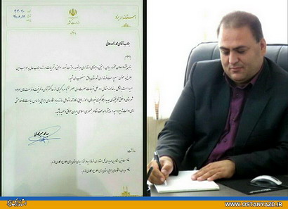 سرپرست فرمانداری شهرستان بافق معرفی شد