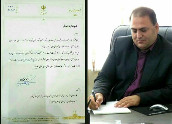 جانشین طلایی مقدم در بافق معرفی شد 