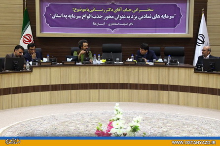 نشست سرمایه‌های نمادین، در استانداري يزد برگزار شد