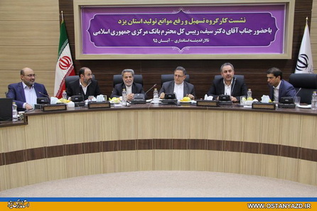  رتبه چهارم استان، در اجرای برنامه های اقتصاد مقاومتی نشانه رونق اقتصادی است