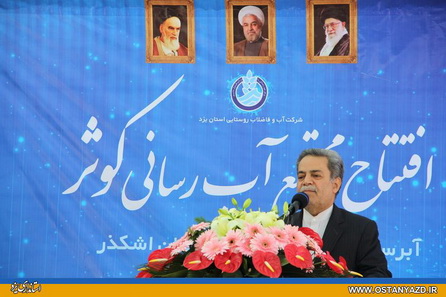 صرفه جوئي در مصرف آب آشاميدني به گفتمان عمومي تبديل شود 