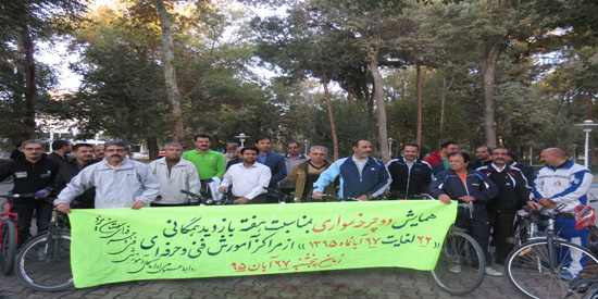 برگزاری همایش دوچرخه سواری به مناسبت هفته بازدید همگانی از مراکز آموزش فنی وحرفه ای (22 لغایت 27 آبان) در یزد