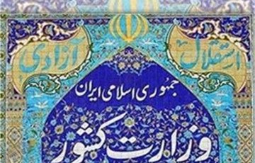حاشیه نگاری های جناحی به بهانۀ نقد عملکرد دستگاه ها، جفا در حق اربعین است