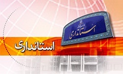 كسب مقام اول دبيرخانه استانداري يزد در شاخص به كار گيري فنّاوري هاي نوين اطلاعاتي