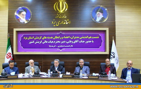 صداقت و شایسته‌سالاری ملاکِ گزینش اداری قرار گیرد