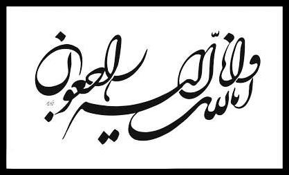 پیام تسلیت استاندار یزد به مناسبت درگذشت پدر نماینده مردم یزد و اشکذر در مجلس شورای اسلامی
