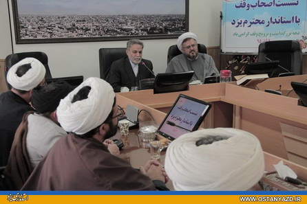 وقف خدمتی عمومی است برای بهبود سلامت اجتماعی