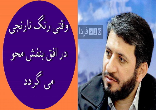 وقتی رنگ نارنجی در افق بنفش محو می گردد!