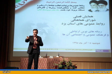 اطلاع رساني عامل اصلي رشد فرهنگ عمومي است