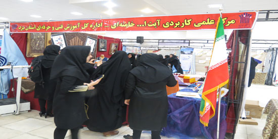 همزمان با هفته پژوهش و فناوری صورت گرفت:حضور مرکز علمی -کاربردی فنی و حرفه ای آیت ا... خامنه ای یزد در نمایشگاه فن بازار دانشگاه یزد