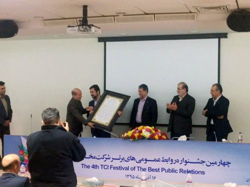 کسب رتبه برتر کشوری روابط عمومی مخابرات منطقه یزد