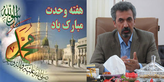 پیام تبریک مدیر کل آموزش فنی و حرفه ای استان یزد به مناسبت هفته وحدت