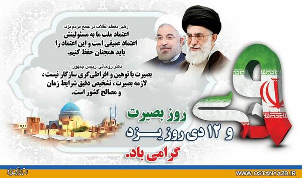 بینش، آگاهي و شناخت زيربناي همۀ حركتها و شكوفايي‌هاست 
