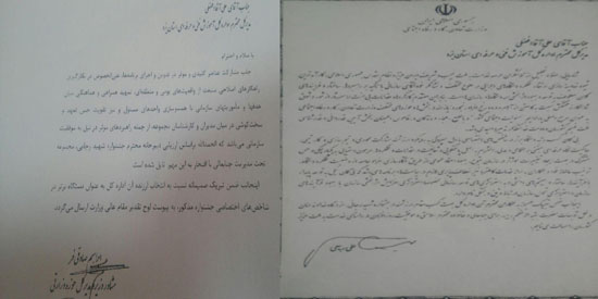 پیام تبریک وزیر تعاون،کار و رفاه اجتماعی، و مشاور وزیر و مدیر کل حوزه وزارتی به اداره کل آموزش فنی و حرفه ای استان یزد