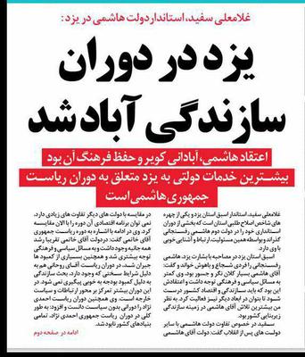 جناب سفید؛ فقط کمی انصاف به خرج دهید! همین و بس!!!
