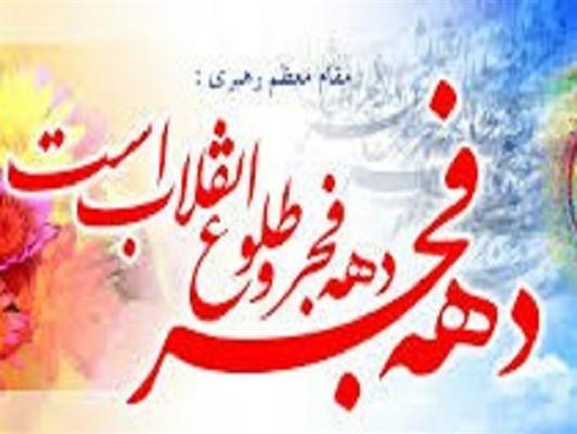 ستاد دهه فجر انقلاب اسلامی در اداره اقتصاد و دارایی یزد فعالیت خود را آغاز کرد