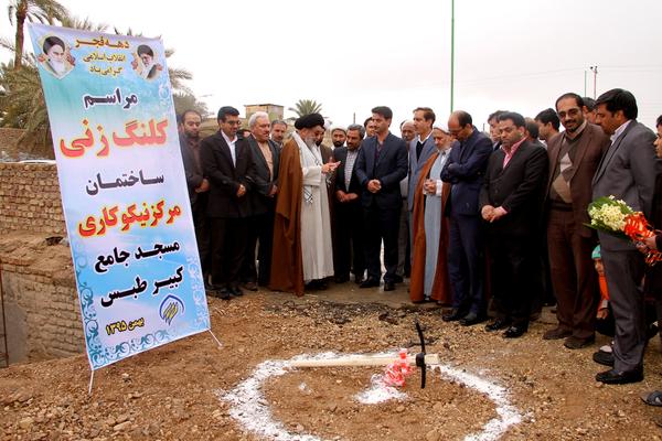 مراسم کلنگ زنی ساختمان مرکز نیکوکاری  مسجد جامع کبیرطبس با حضور امام جمعه محترم معاون استاندارو دیگر مسئولین برگزار شد