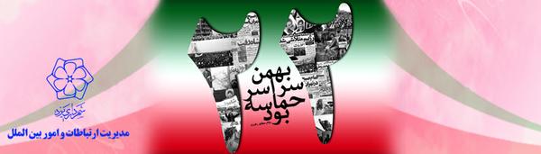 دعوت حضور 