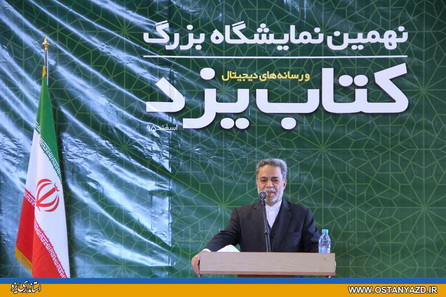 بهترین دوست انسان کتاب است/فضای مجازی می تواند بازوی تبلیغي توانمند برای کتابخوانی باشد