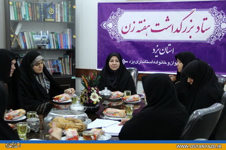 ستاد بزرگداشت هفتۀ زن برگزار شد