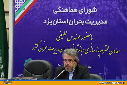 هماهنگی بین دستگاه‌های استان یزد در مقابله با آنفلوآنزای پرندگان قابل تقدیر است