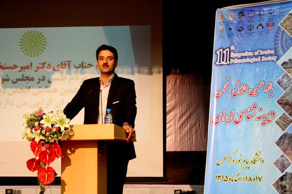 افتتاحیه یازدهمین همایش انجمن دیرینه شناسی ایران  در  طبس / پیام نور طبس
