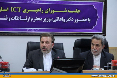 ارتباطات و فناوری اطلاعات دیگر بخش های کشور را توانمند می کند/ محدودیت در اینترنت مانع توسعه است