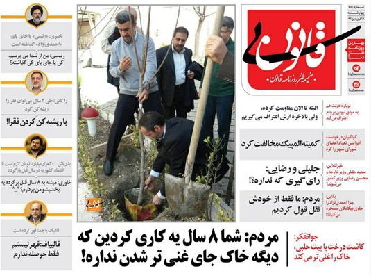 چرا احمدی‌نژاد درخت را با پیت کاشت؟!+متلک به رضایی و جلیلی