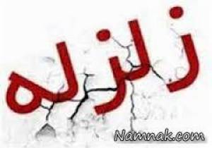 زمین لرزه اول مشهد