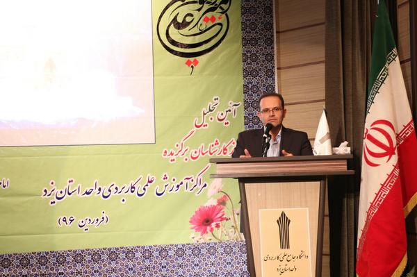 از کارشناسان برتر مراکز آموزش علمی کاربردی استان تجلیل شد