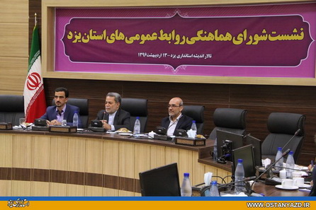روابط عمومی زبان گویای دستگاه‌های اجرایی است