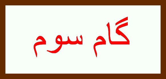 داغ انتخاباتی:بررسی وضعیت قهری بزرگان اصلاحات استان با جوانان نسل دوم  سوم 