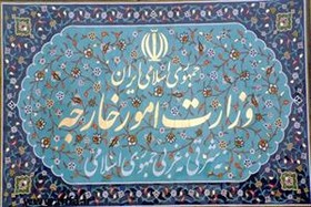پاسخ وزارت خارجه به شبهات درباره برجام 