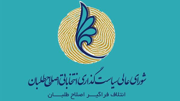 تناقض در لیست نهایی نامزدهای منتخب شورای شهر یزد توسط اصلاح طلبان یزد