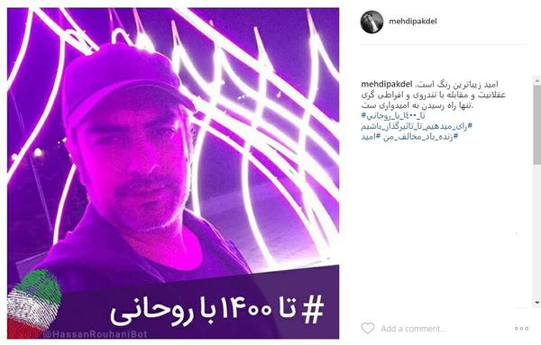 رای مهدی پاکدل هم مشخص شد/ عکس 