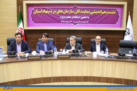 تعداد تشکل‌های اجتماعي يزد، دو برابر ميانگين كشوري