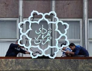 بده بستان نجومی زنجانی با شهرداری 