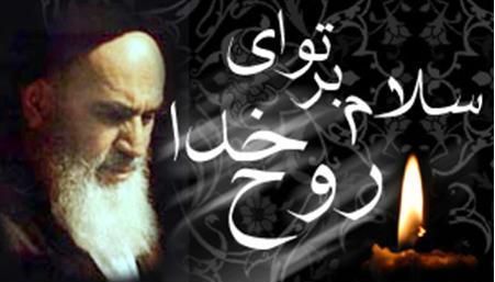 اقتصاد و دارایی یزد یاد و خاطره امام راحل و شهدای قیام 15 خرداد را گرامی داشت