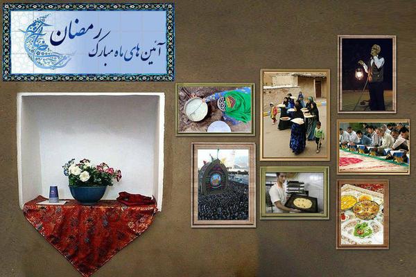 رمضان در شهرهای کهن ایران؛ از سفره‌های ساده عشایر تا انس با قرآن