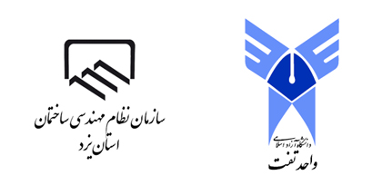 تبریک رئیس سازمان به عضو شورای مرکزی