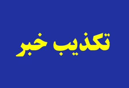 جزییات دستگیری یک عنصر مرتبط با داعش در ابرکوه یزد 
